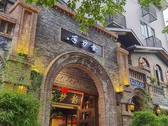 门面-龙抄手食府(浣花北路店)