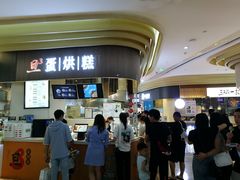-旦3蛋烘糕(大悦城店)