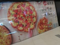 -必胜客(沈辽路万达店)