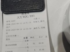 -眉州东坡(华联万柳店)
