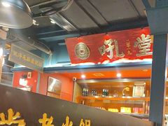 -吼堂老火锅(太古里总店)