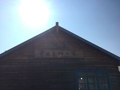 -北极村旅游风景区