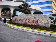 -中国人民解放军空军特色医学中心(空军总医院)