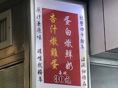 -澳洲牛奶公司(佐敦店)