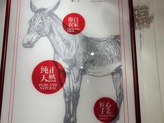 -闫家驴肉老店(华电一校店)