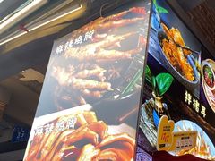 -钢管厂歆瑞源油卤串串香(春熙路太古里店)