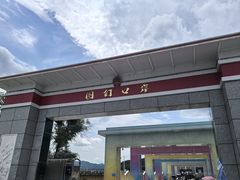 -图们国门景区