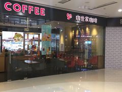 门面-COSTA COFFEE(丰联广场店)