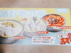 -灵芝妹子海鲜米线(香炉礁山姆店)