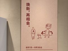 -天河领展广场