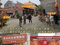 -回龙窝历史文化街区