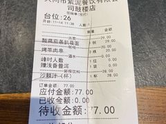 账单-紫泥369粗粮季(鼓楼店)