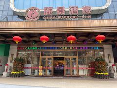 -丽景酒楼·佛山老字号(广佛智城店)