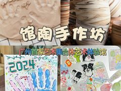 -馆陶手作坊DIY·陶艺·石塑粘土·石膏娃娃(车陂店)