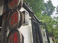 -磁器口古镇