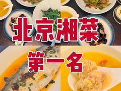 -书湘门地·中国十佳湘菜(西苑店)