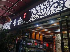 -毛家饭店(翡翠绿洲商业街店)