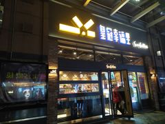 门面-皇冠幸福里动物奶油生日蛋糕(万达店)