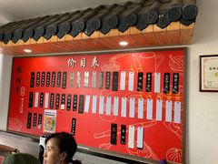 -朱新年·苏式汤团·面点(北寺塔店)