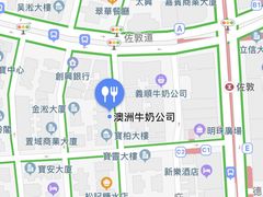 -澳洲牛奶公司(佐敦店)