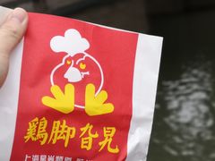 -鸡脚旮旯平江路店