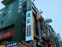 -黄兴南路步行商业街