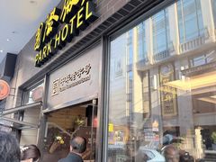 -国际饭店·帆声西饼屋(黄河路店)