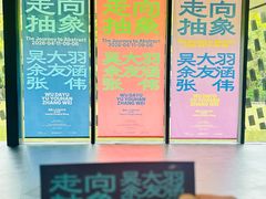 -知美术馆