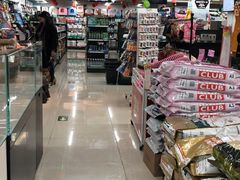 -米卢宠物公园(广华居店)