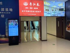 -粤江春·早茶·潮粤菜·宴会(罗湖宝能中心店)