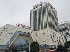 -万达广场(芜湖镜湖店)