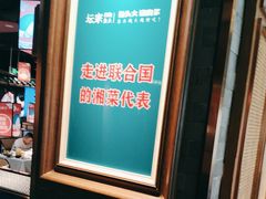 -坛宗剁椒鱼头(河西王府井店)