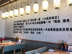 -小乾杯串店•16年沈阳烧烤(文安路店)