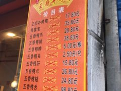 菜单-北京王府井烤鸭(泰兴店)