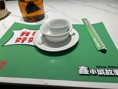-鑫小城故事·藕汤·家常菜(台北一路总店)