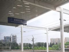 -安阳东站