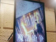 -逃脱反斗城沉浸剧情密室(北京路店)