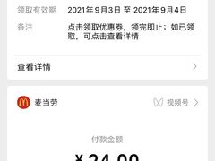 -麦当劳(世界城广场店)