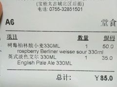 -TAPS精酿啤酒屋