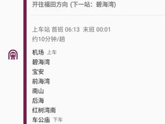 -车公庙(地铁站)