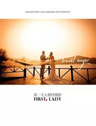 -第一夫人婚纱摄影(南京店)