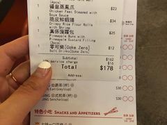 账单-点点心点心专门店(旺角店)