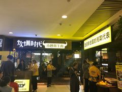 -炊烟小炒黄牛肉(中心印象城店)
