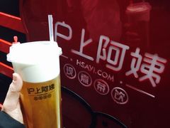 -沪上阿姨鲜果茶(世茂广场宽厚里店)