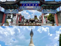 -云南民族村
