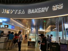门面-喜茶(贵阳国贸逸天城店)
