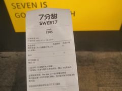 -7分甜(天津南开大悦城店)