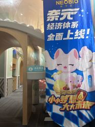 -奈尔宝·儿童乐园·亲子餐厅(星河湾店)