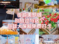 -美罗城