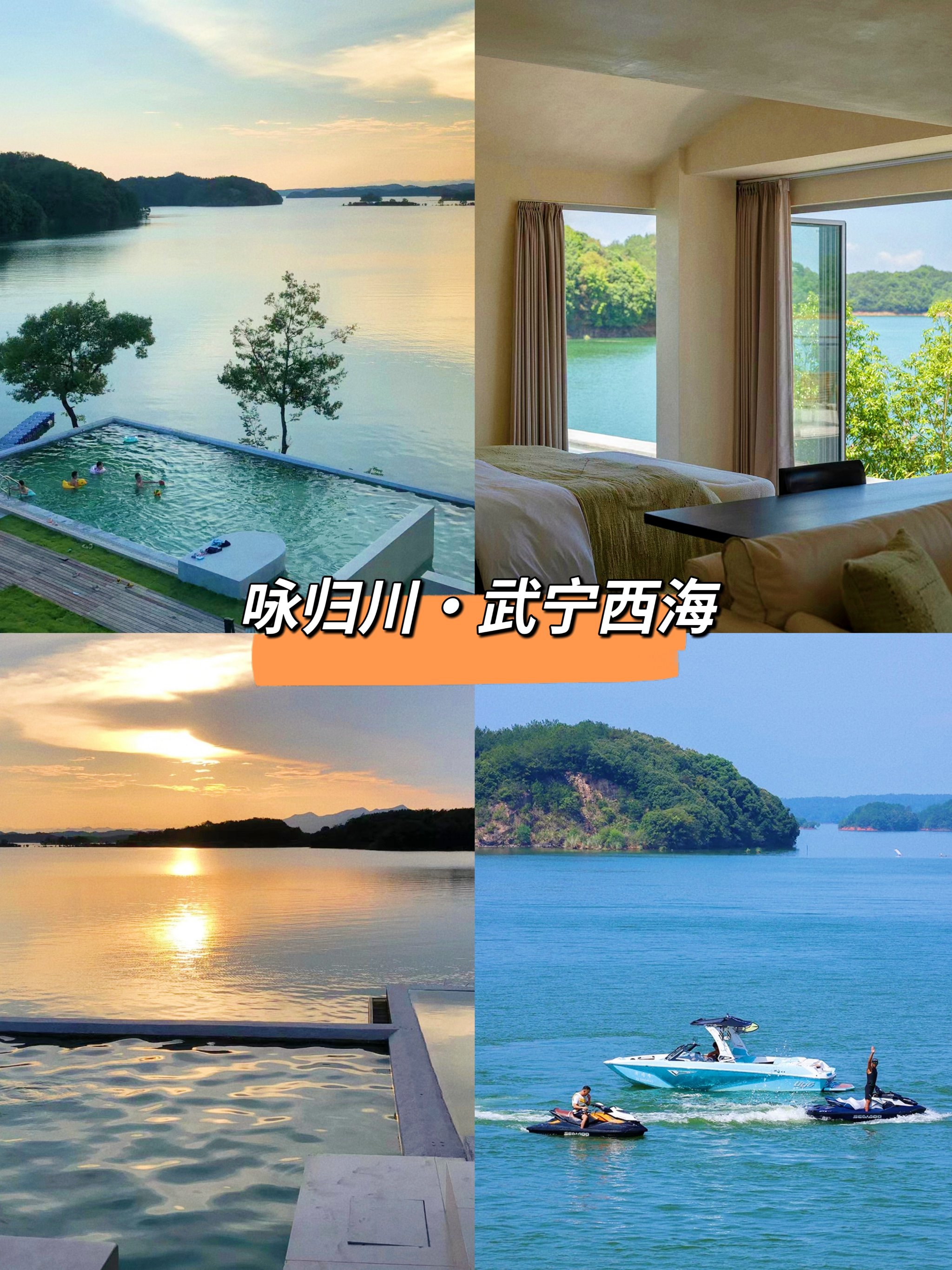 庐山西海民宿图片